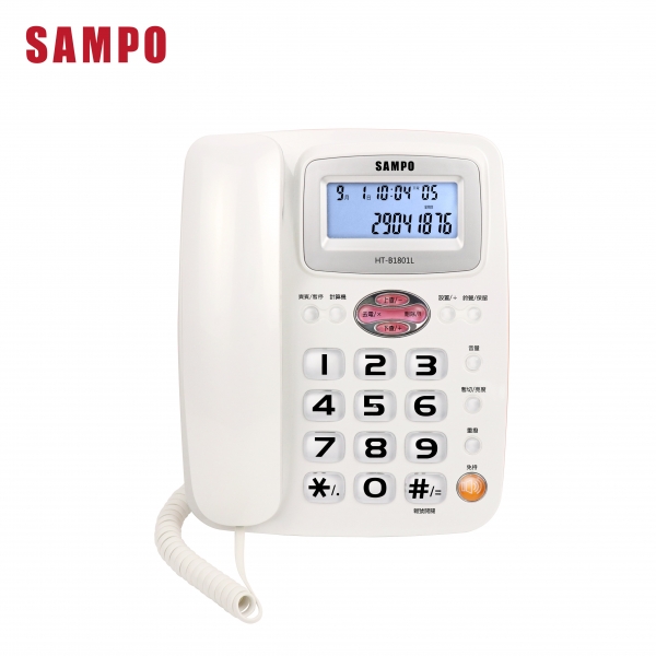 【聲寶】來電顯示有線電話HT-B1801L